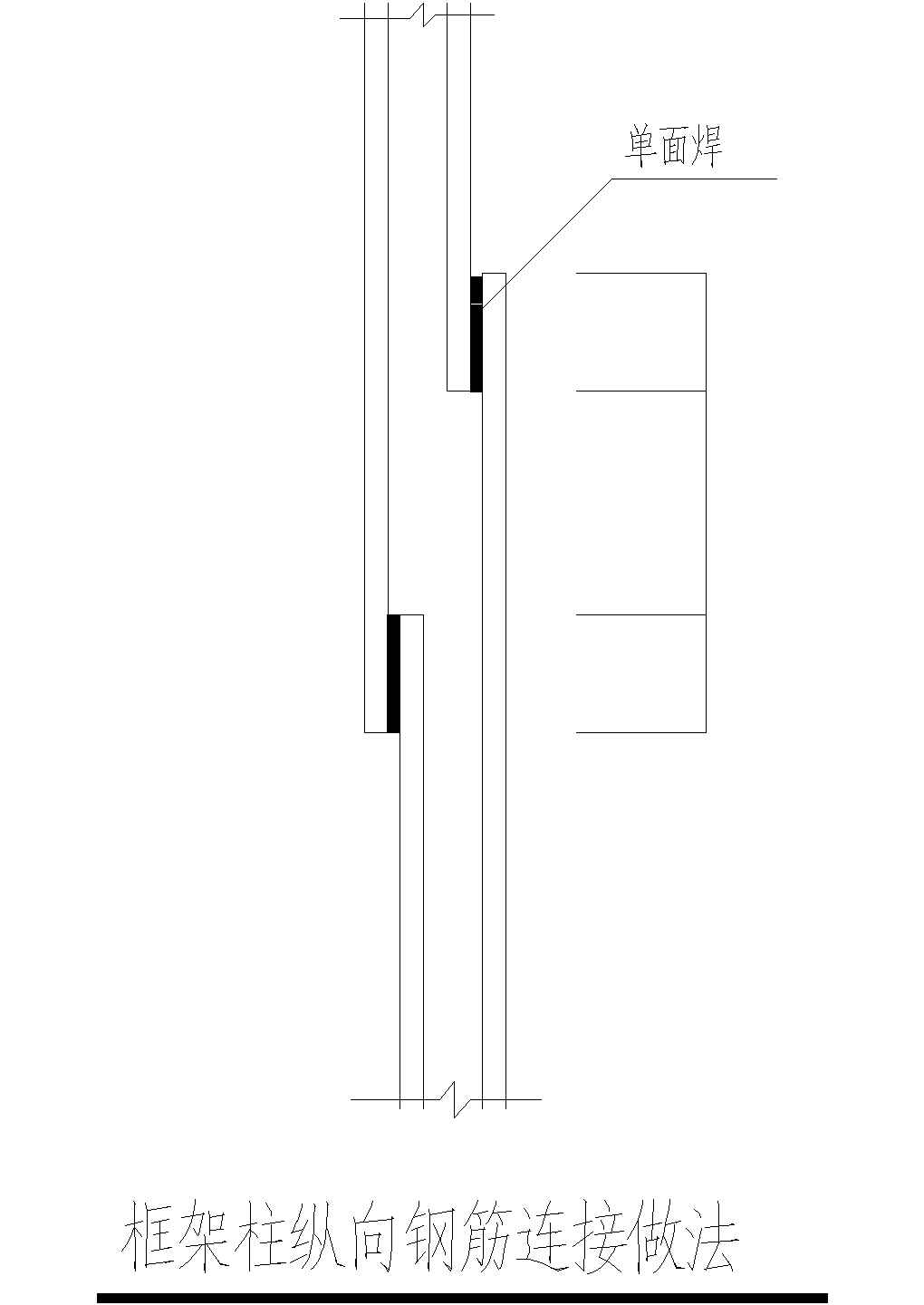 框架柱纵向钢筋连接做法CAD节点详图-图一
