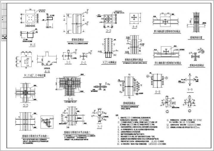 型钢柱与梁相交处构造CAD节点详图
