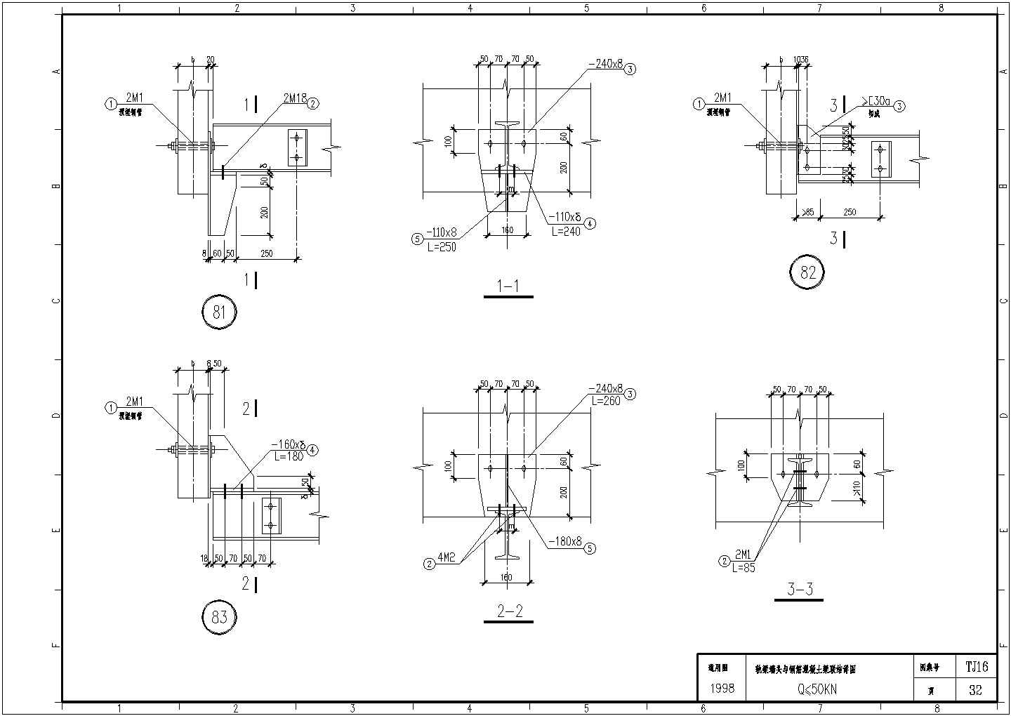 轨梁端头与钢筋混凝土梁联结CAD节点详图-图二