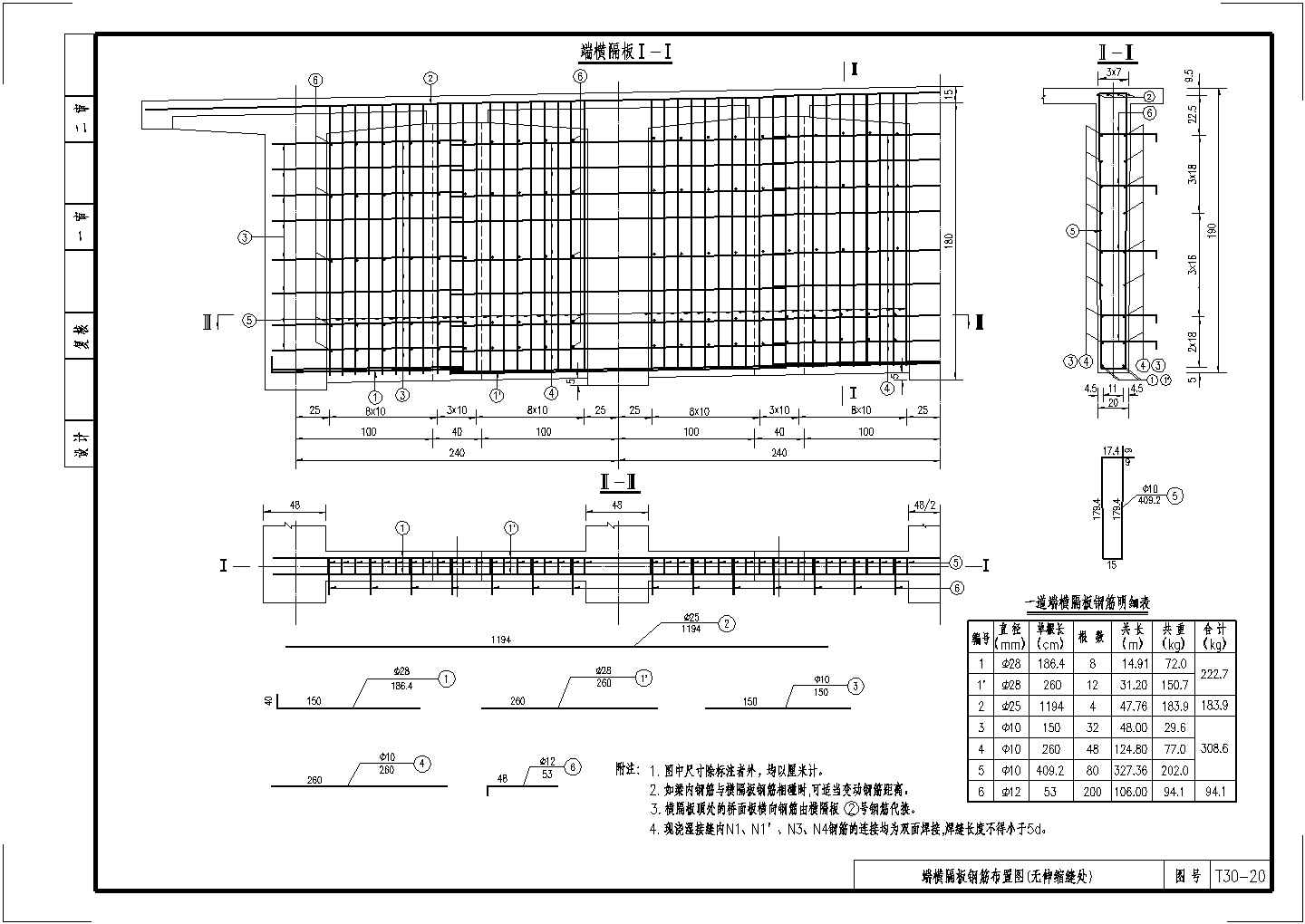 端横隔板钢筋布置CAD节点详图（无伸缩缝处）-图一