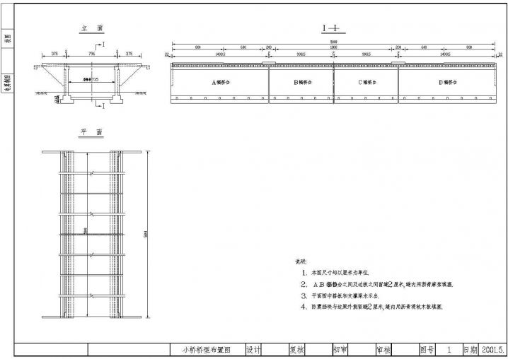 1-8m城市桥桥型布置节点详图设计