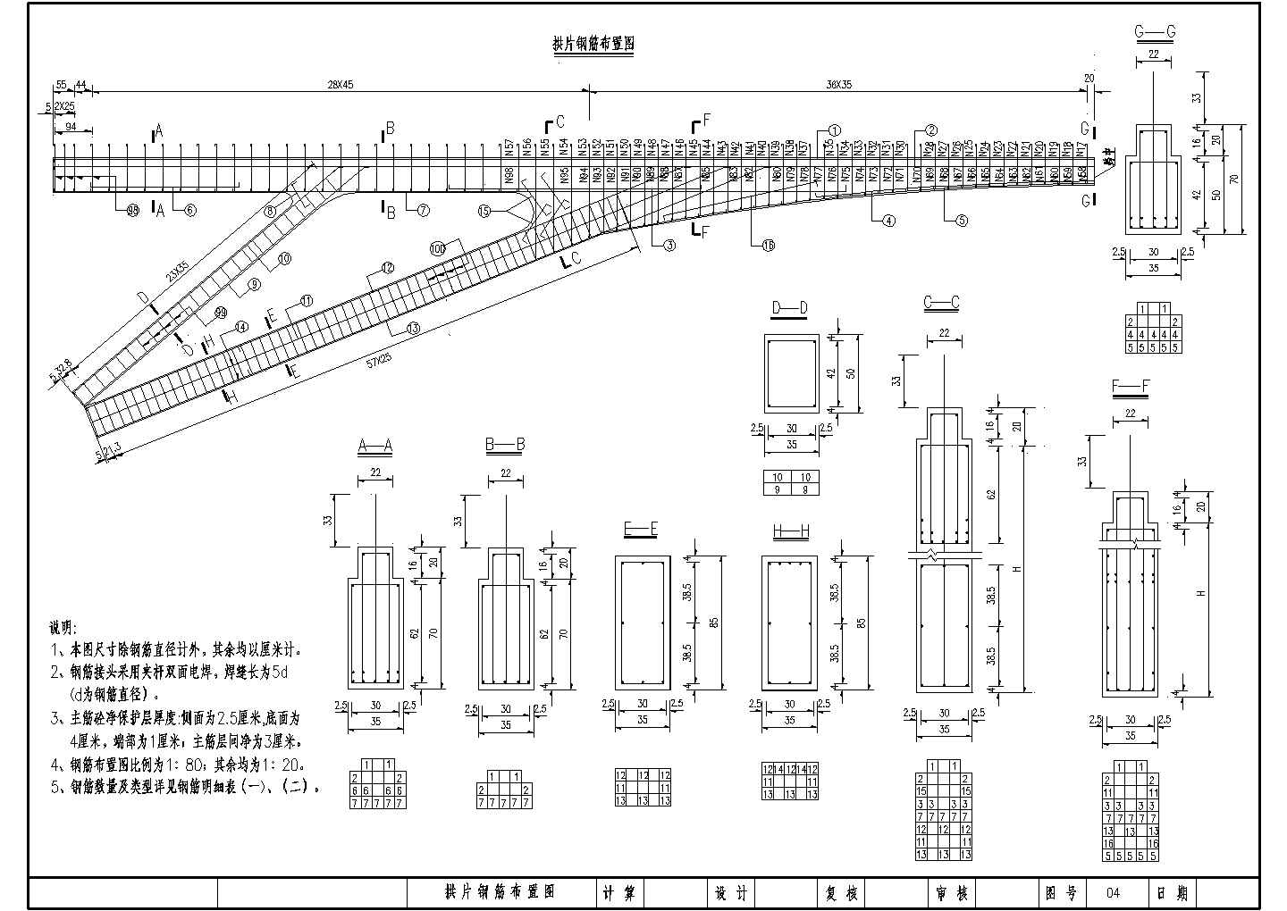 拱片钢筋布置CAD节点详图-图二