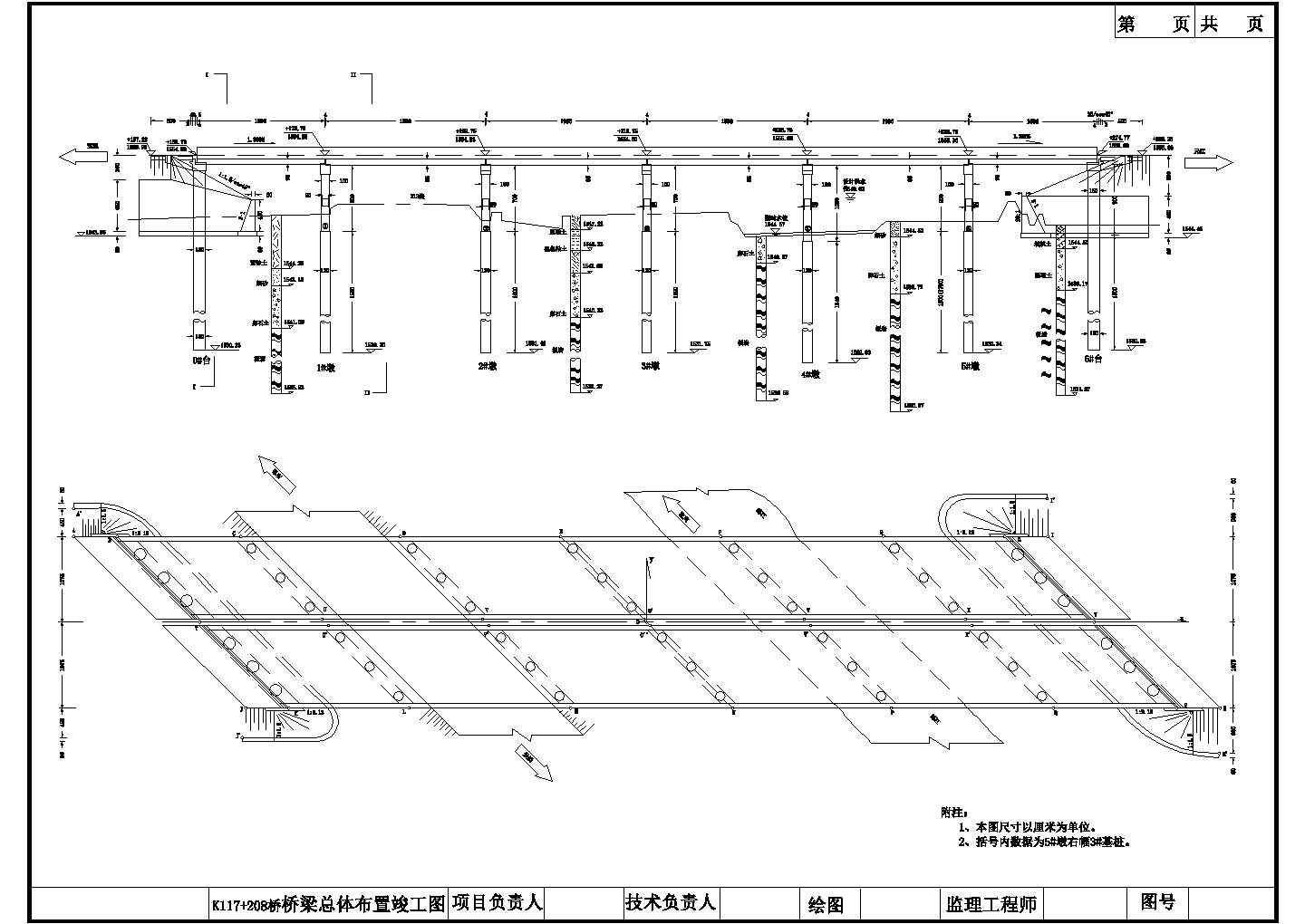 K117+208桥总体布置竣工节点详图-图二