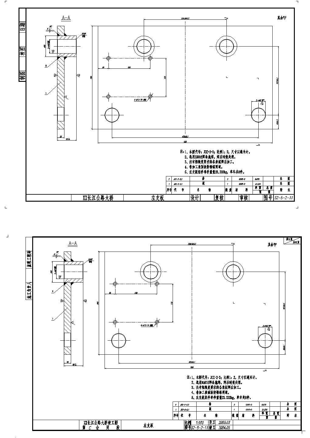 长江公路大桥左支板设计CAD节点详图-图一