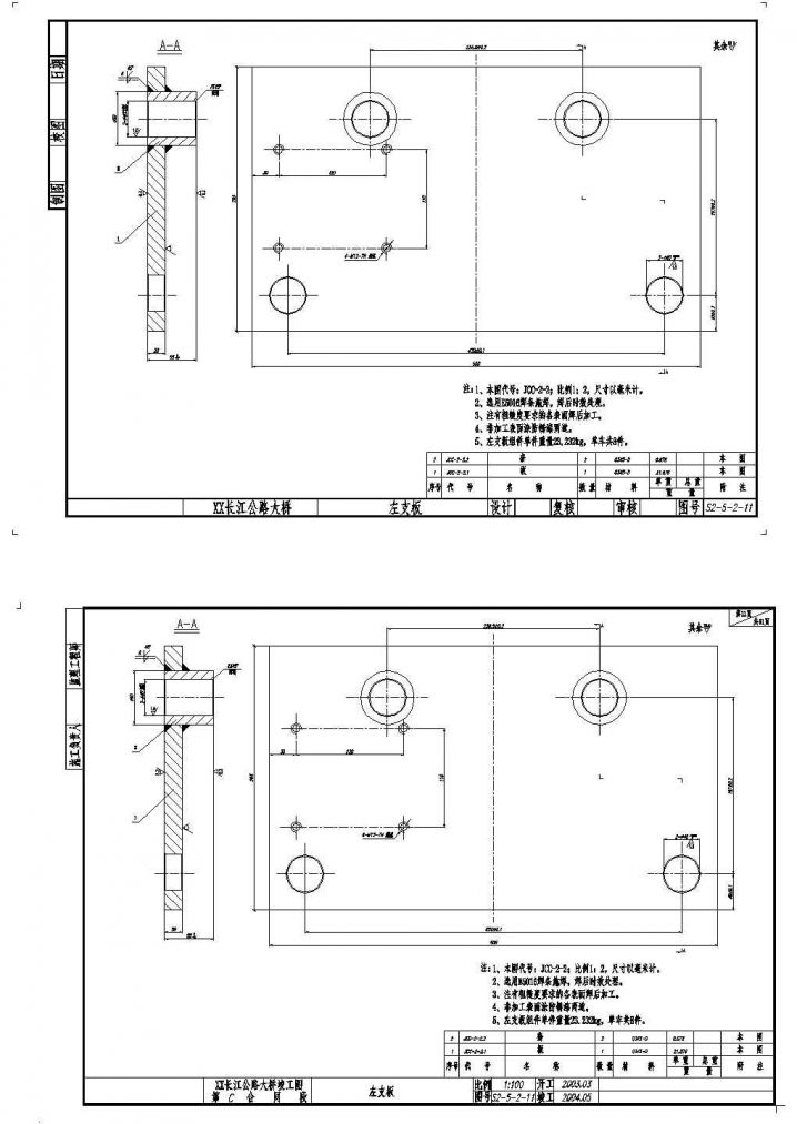 长江公路大桥左支板设计CAD节点详图