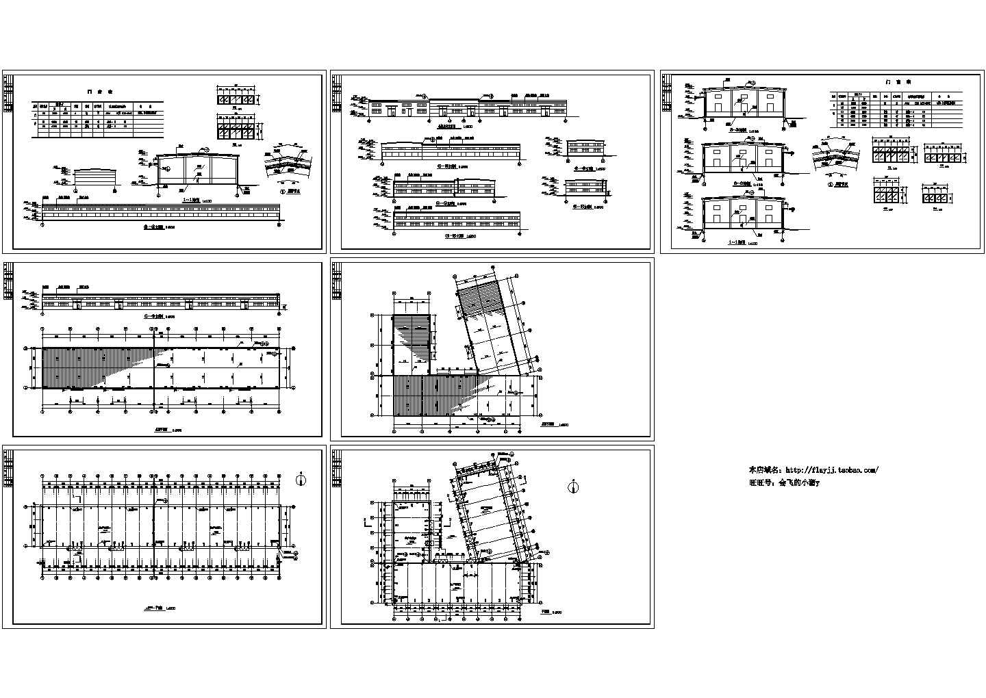 某地单层厂房全套建筑施工设计CAD节点详图-图一