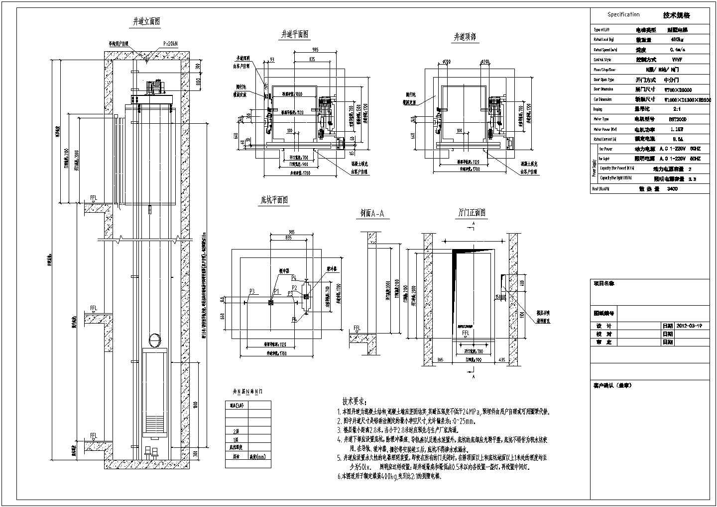 混凝土结构电梯井道施工CAD节点详图-图一