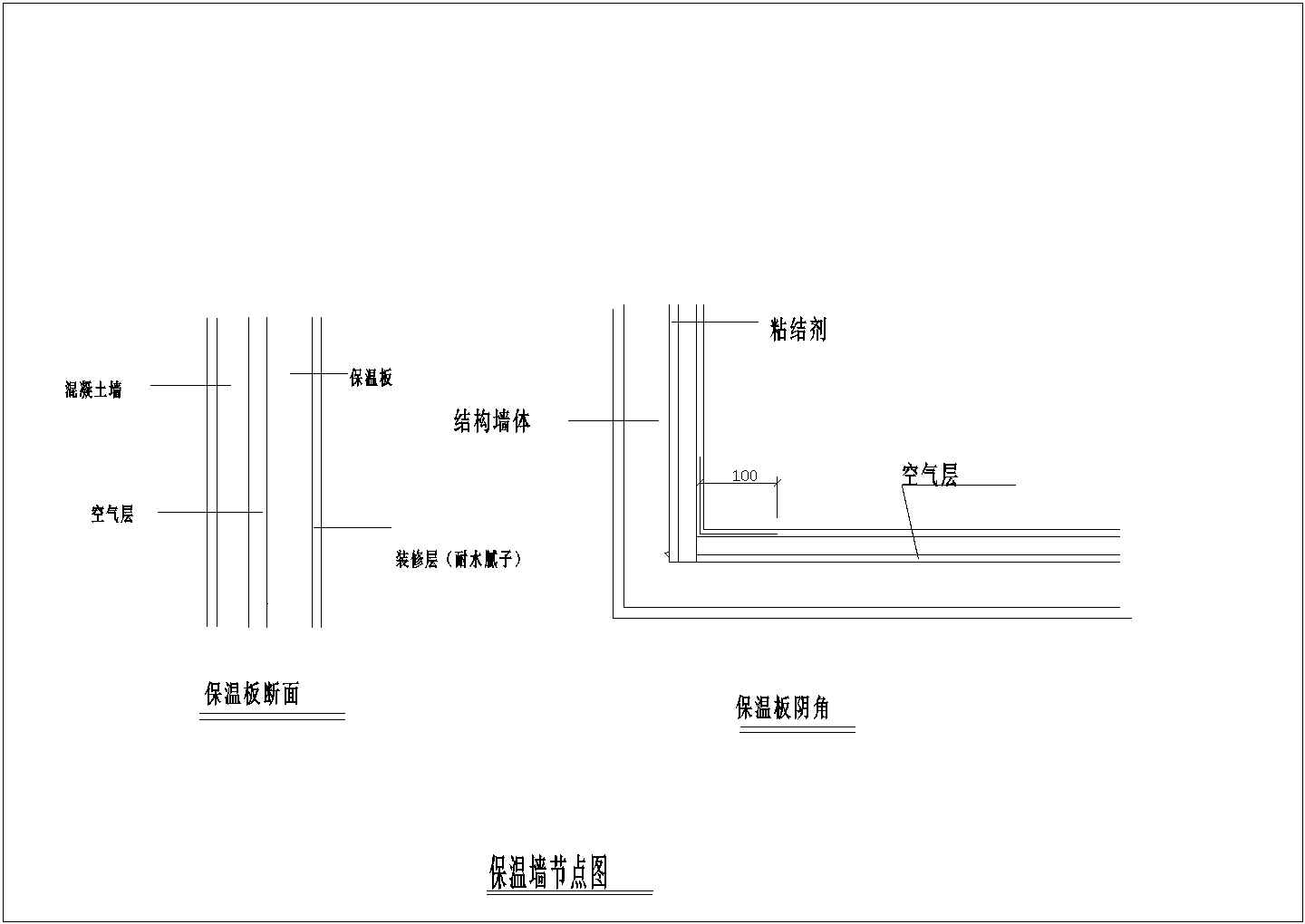 某住宅漏保温墙CAD设计节点图-图二