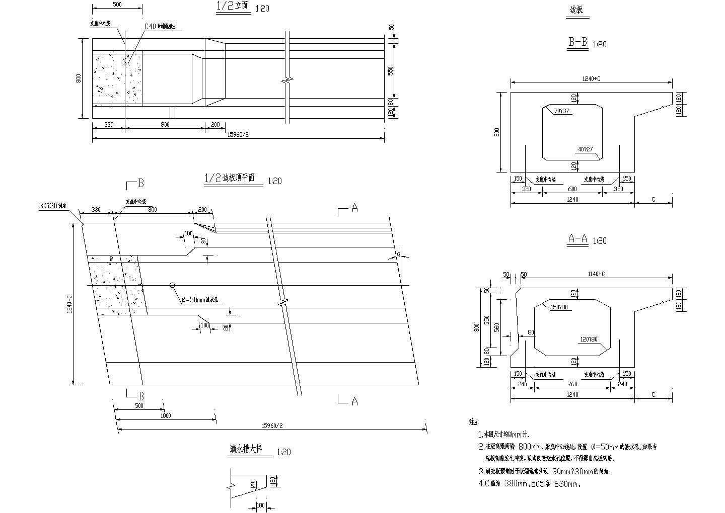 16m后张法预应力混凝土简支板一般构造节点详图设计-图二