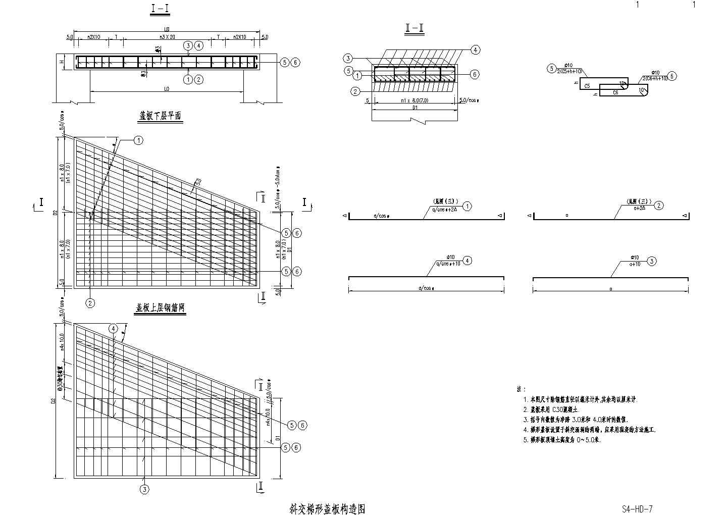 涵洞斜交梯形盖板构造节点详图设计-图一