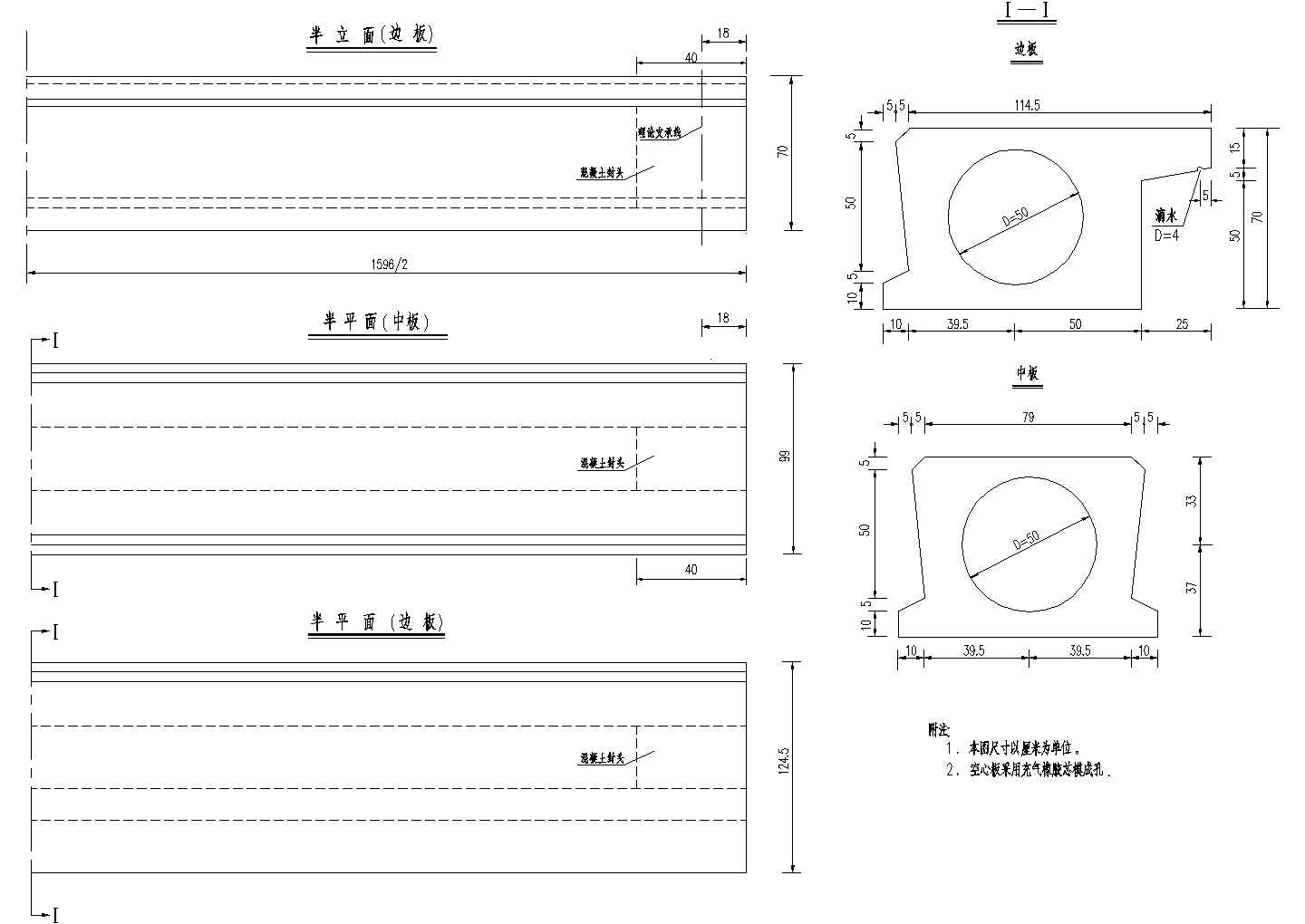16m简支空心板梁一般构造节点详图设计-图二