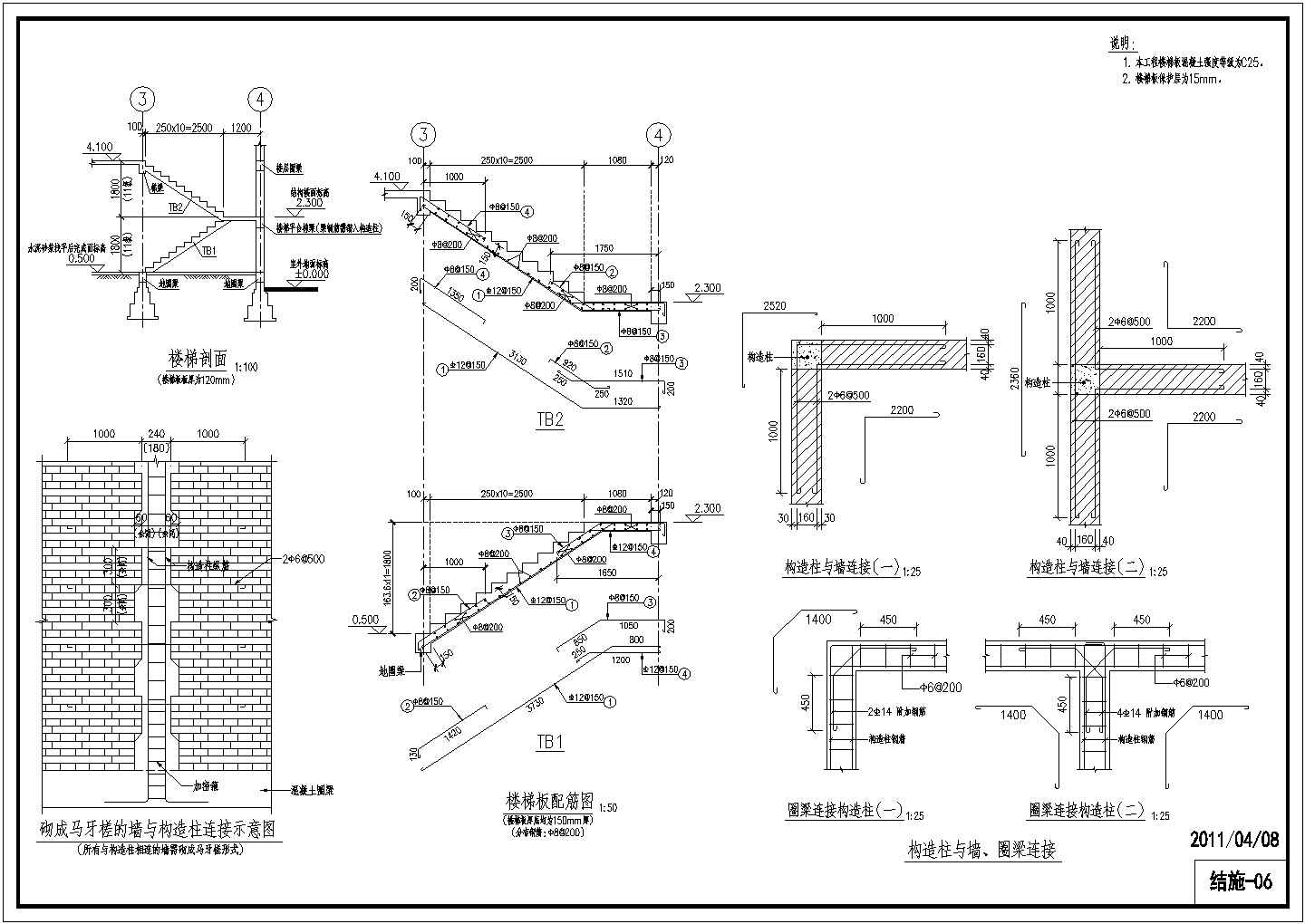 构造柱与墙、圈梁连接做法CAD节点详图-图一