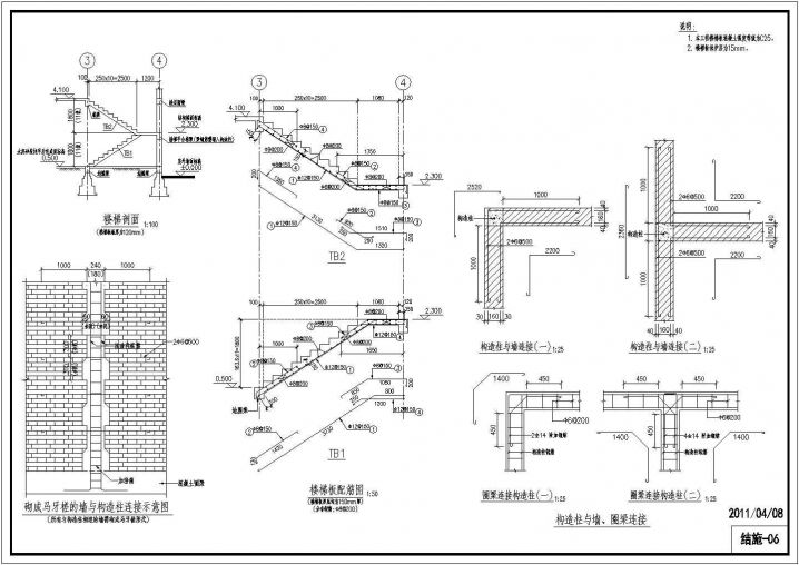 构造柱与墙、圈梁连接做法CAD节点详图