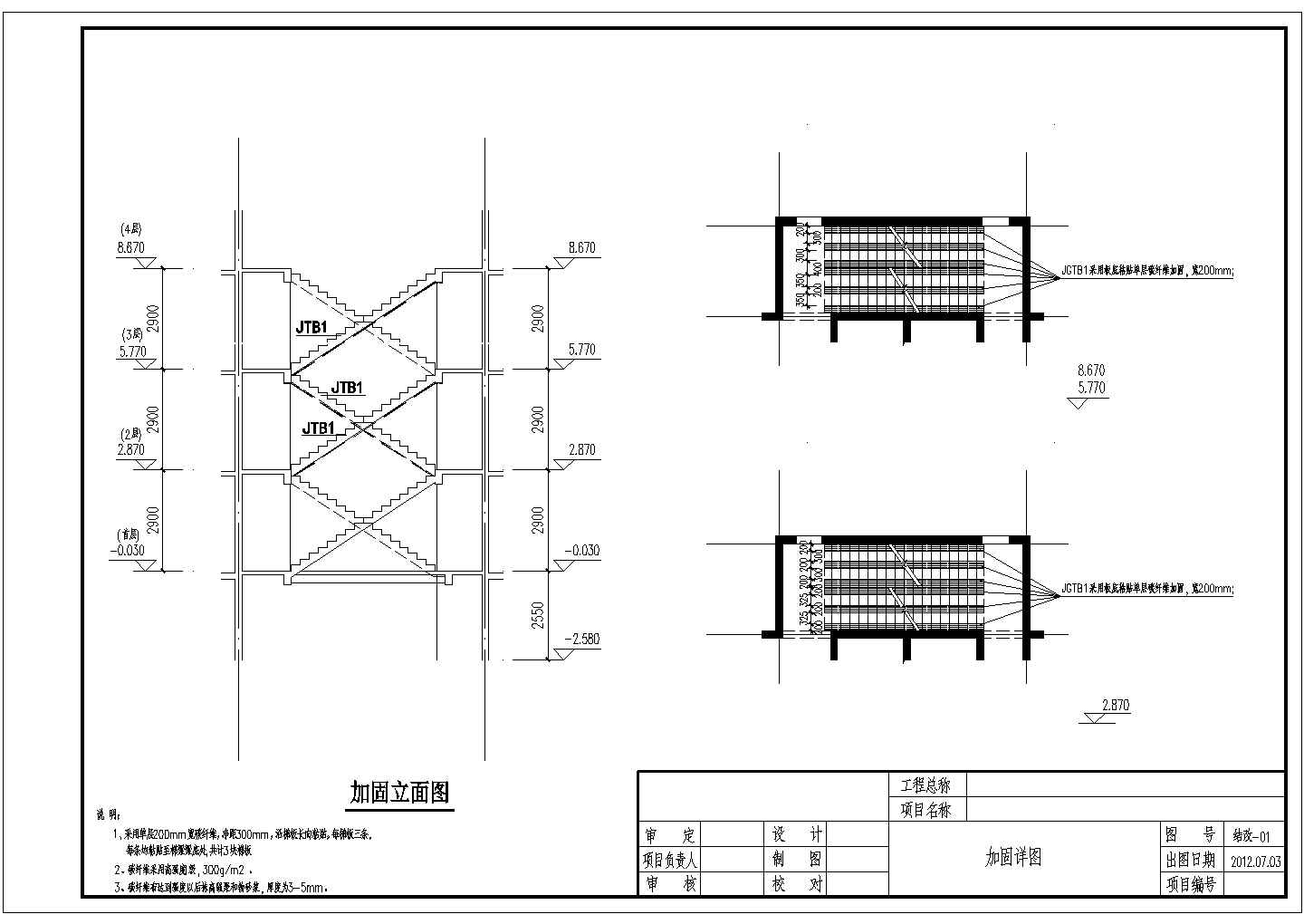 某建筑楼梯板加固立面CAD节点详图-图一