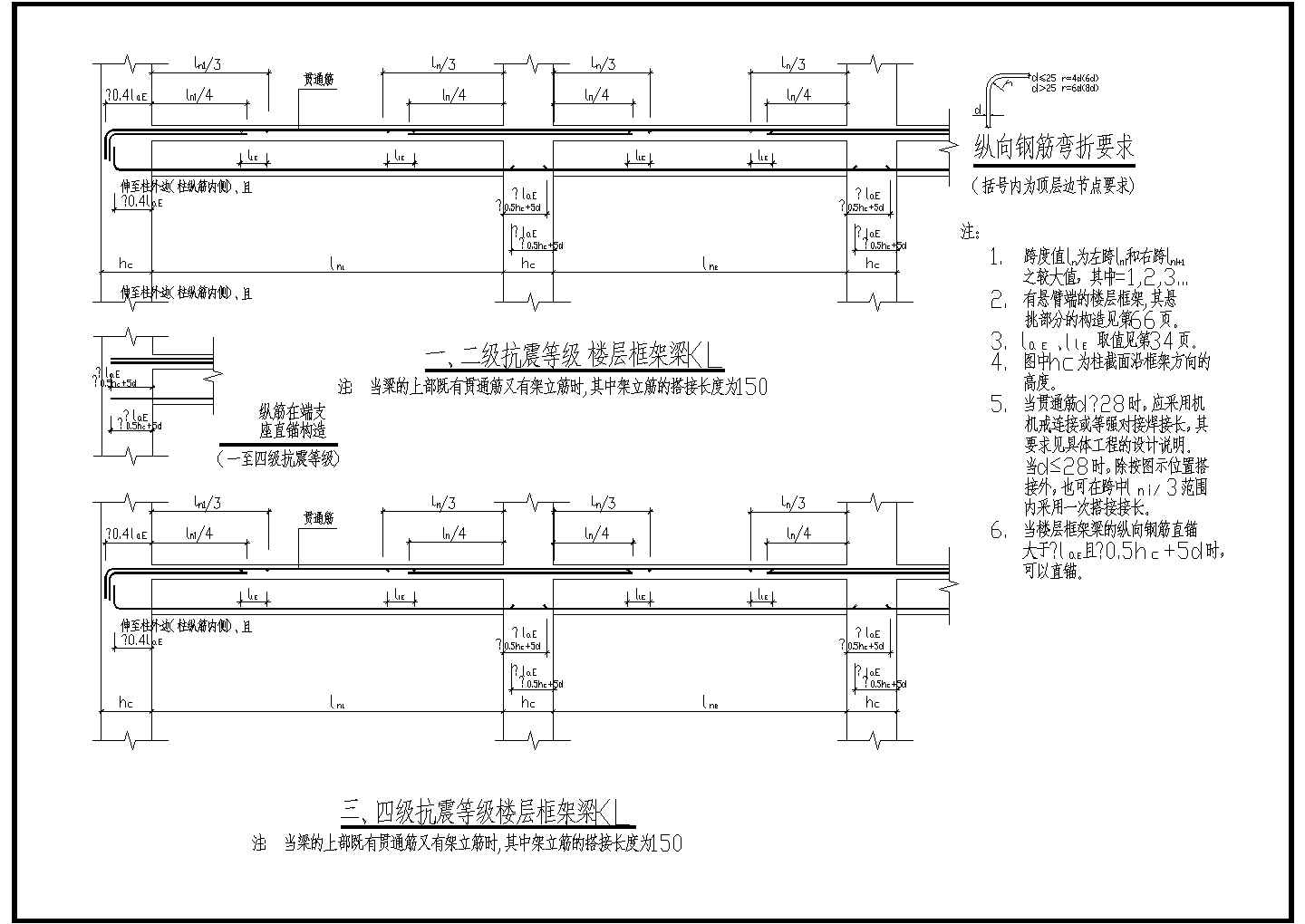 不同抗震等级楼层框架梁构造CAD节点详图-图二