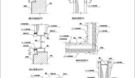 某建筑墙板系统CAD节点详图