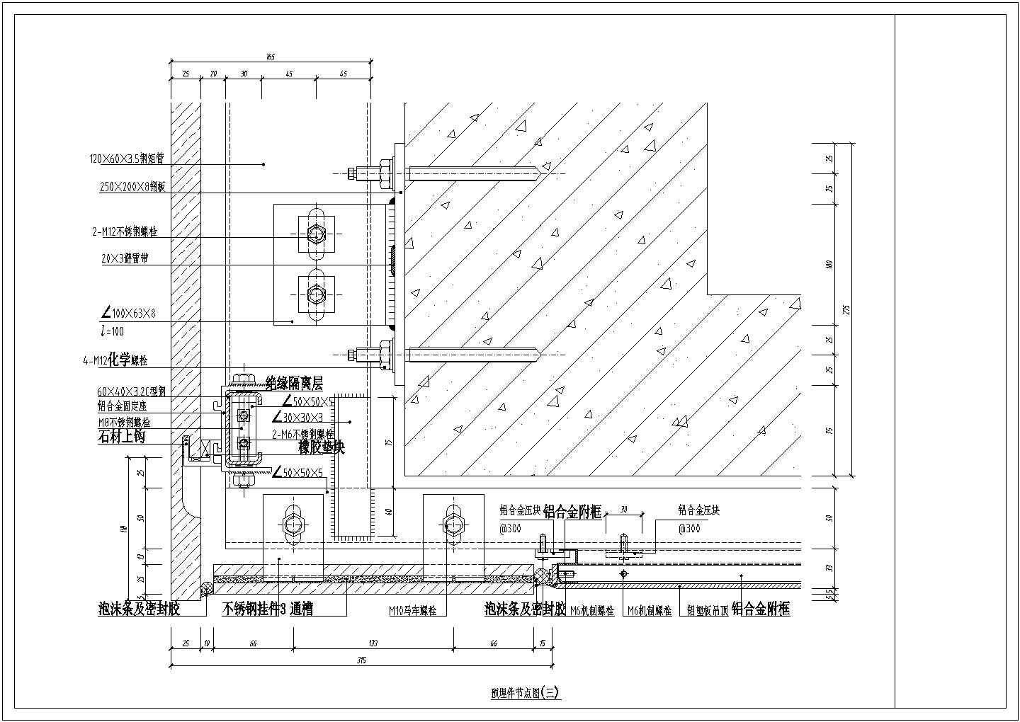 某豪华小区大楼预埋件节点非常标准设计cad图纸-图一