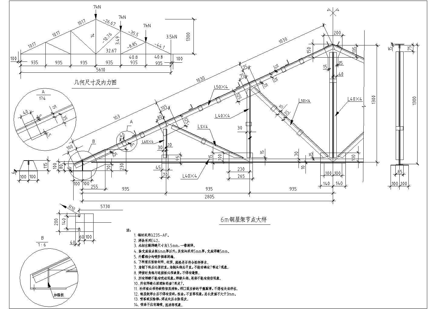 某地建筑钢屋架节点整套非常标准设计cad图纸-图二