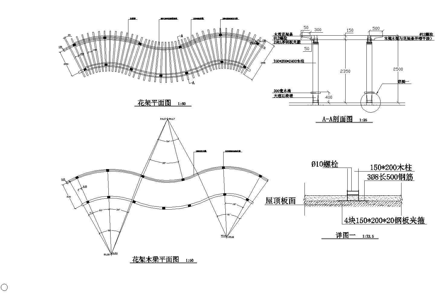 某公园花架木梁构造CAD节点详图-图一