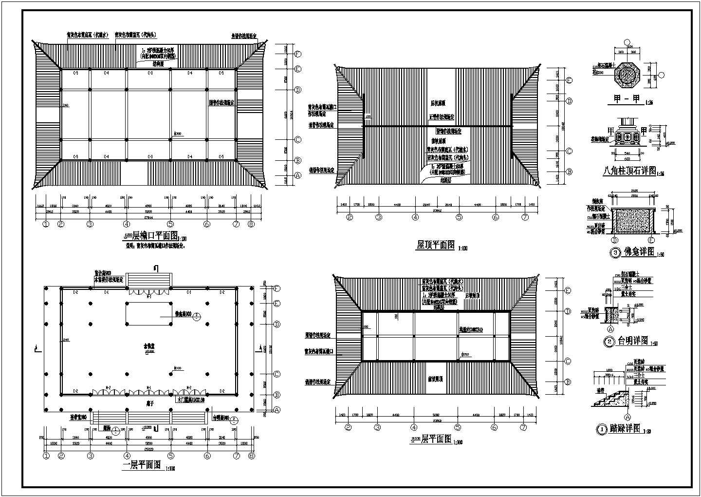 某多层框架结构中式仿古风格办公楼设计建施CAD节点详图-图一