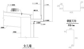 厂房设计_太仓市某电子加工厂钢结构厂房檐口节点设计CAD图纸