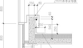 北京顺义区某模具厂钢结构屋面女儿墙节点建筑设计CAD图纸