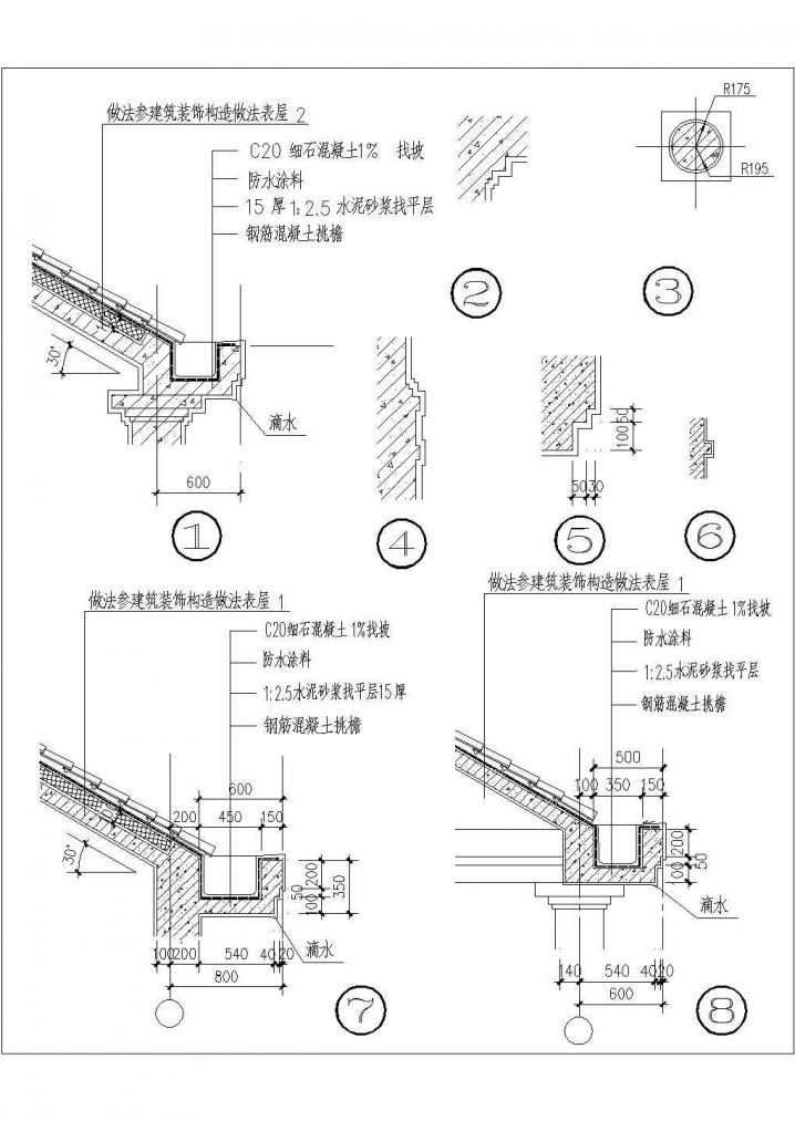 钢筋混凝土挑檐施工CAD节点详图