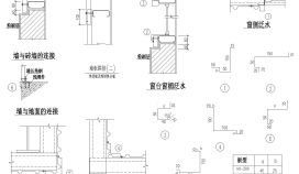 淮安市某村镇私人住宅楼墙面节点建筑设计CAD施工图