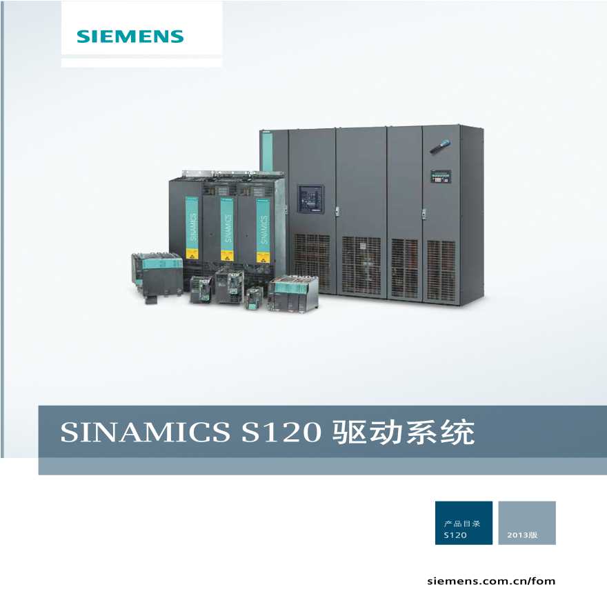 西门子S120变频器系统产品目录-图一