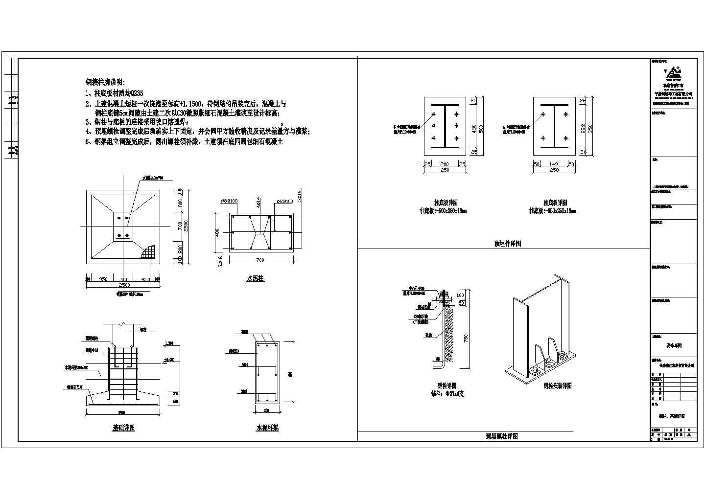 柱距7.5米单层钢结构厂房设计建施CAD节点详图-图二