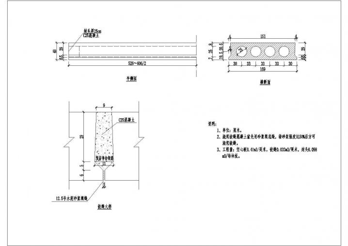30.4米明渠盖板施工CAD节点详图
