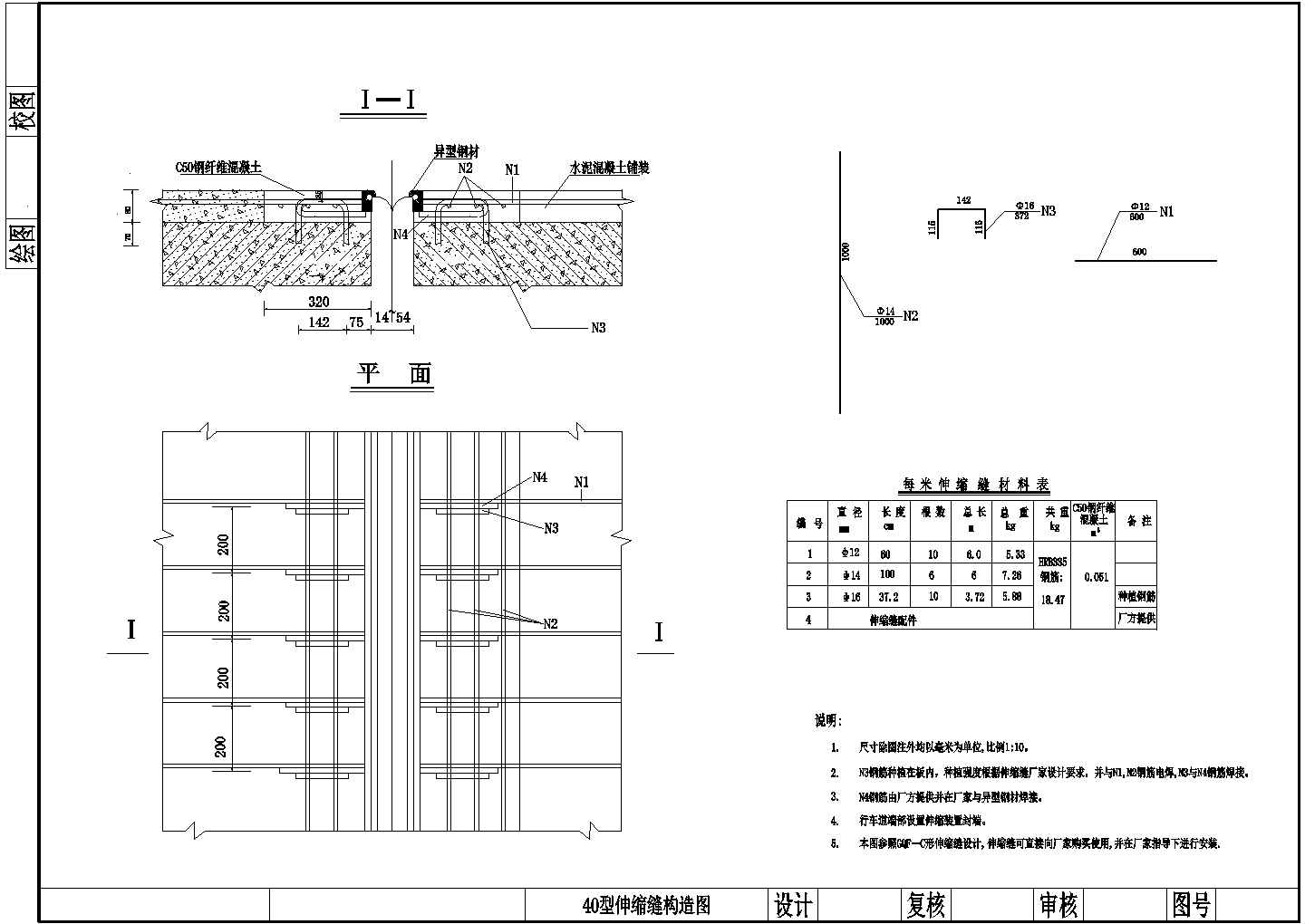 多种型号伸缩缝构造CAD节点详图-图一