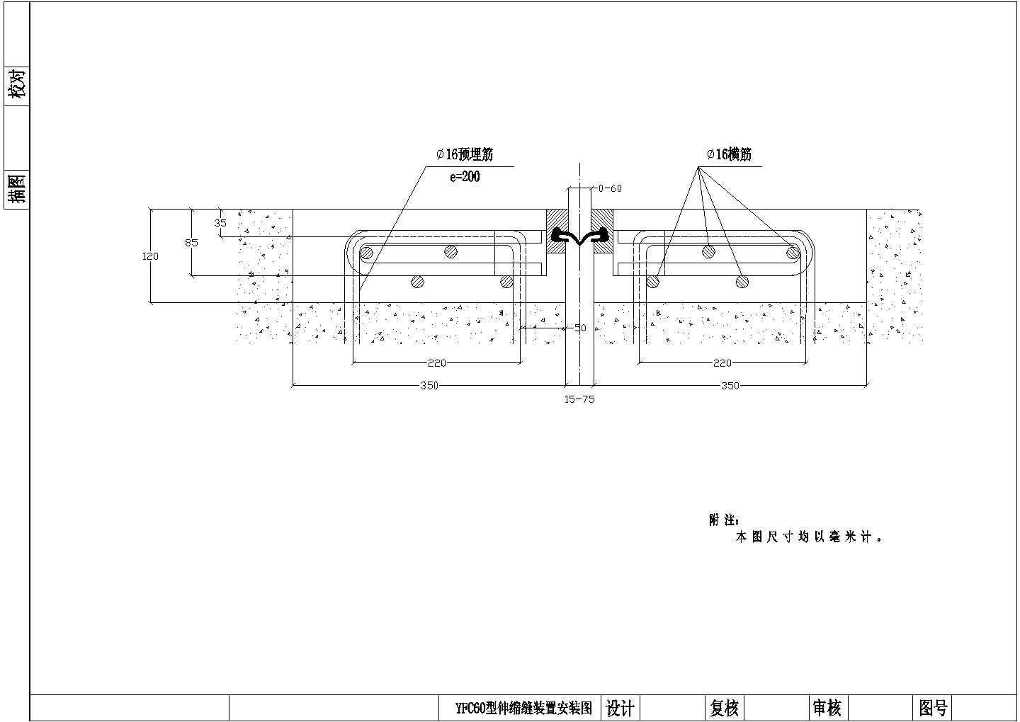 多种型号伸缩缝构造CAD节点详图-图二