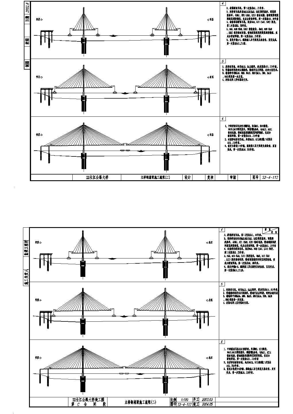 某地主桥钢箱梁施工CAD节点详图-图二