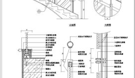 某建筑楼梯及踏步设计CAD节点详图