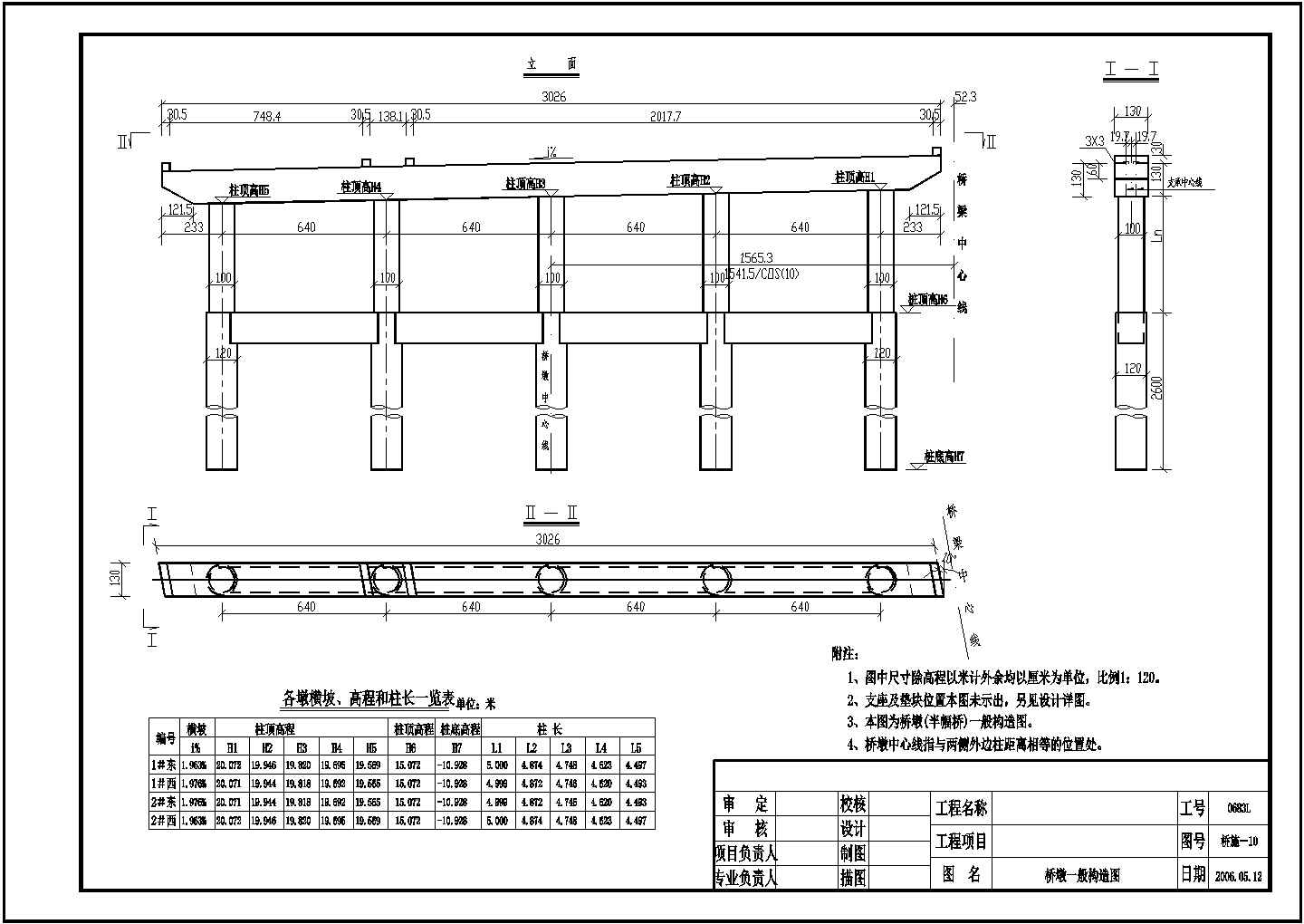 13m空心板简支梁桥墩一般构造节点详图设计-图一