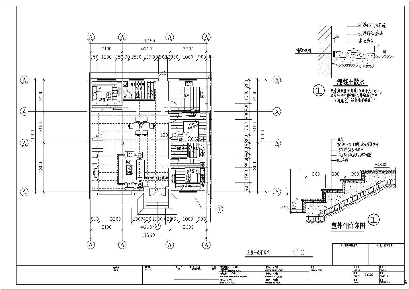 精美别墅全套建筑施工CAD节点详图-图二