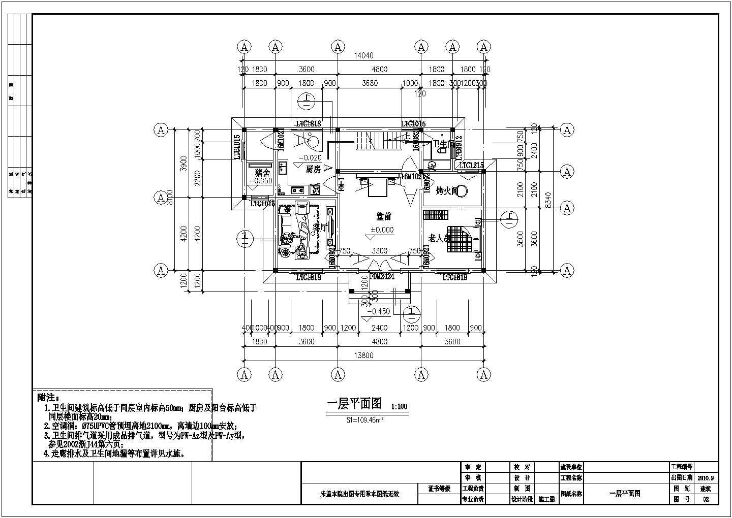 用地面积134.6平方米农居建筑设计CAD详图-图二