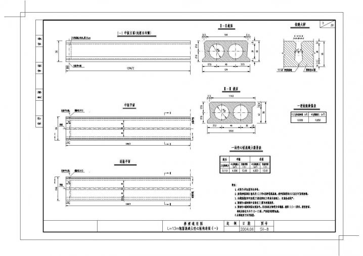 13m预制空心板上部构造节点详图设计