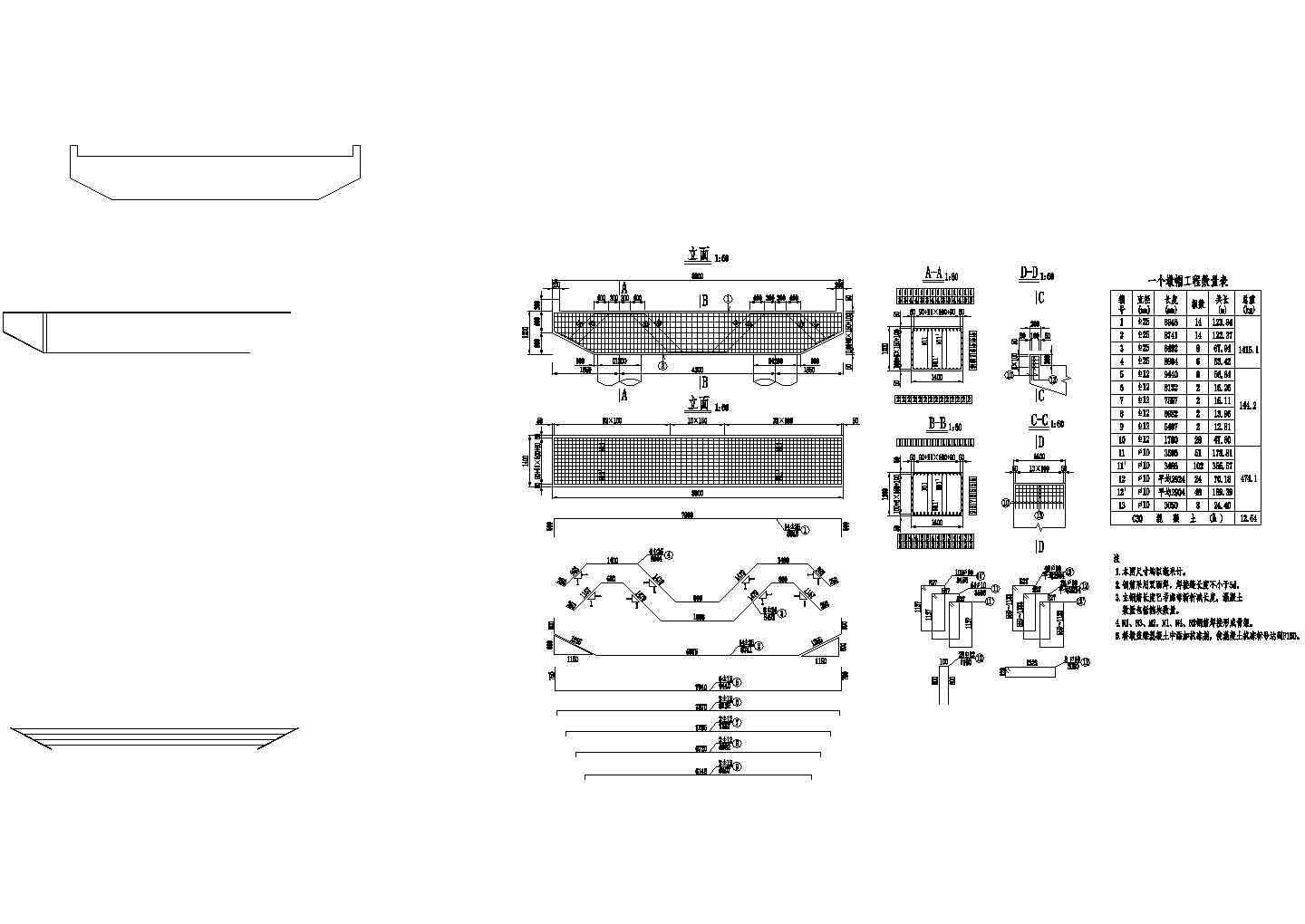 2×13米预应力混凝土空心板桥墩盖梁钢筋构造节点详图设计-图一