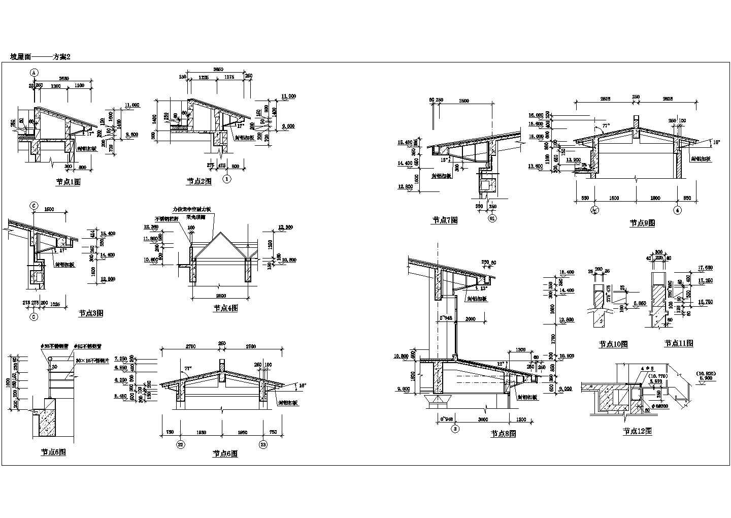 坡屋面建筑节点CAD参考图-图二