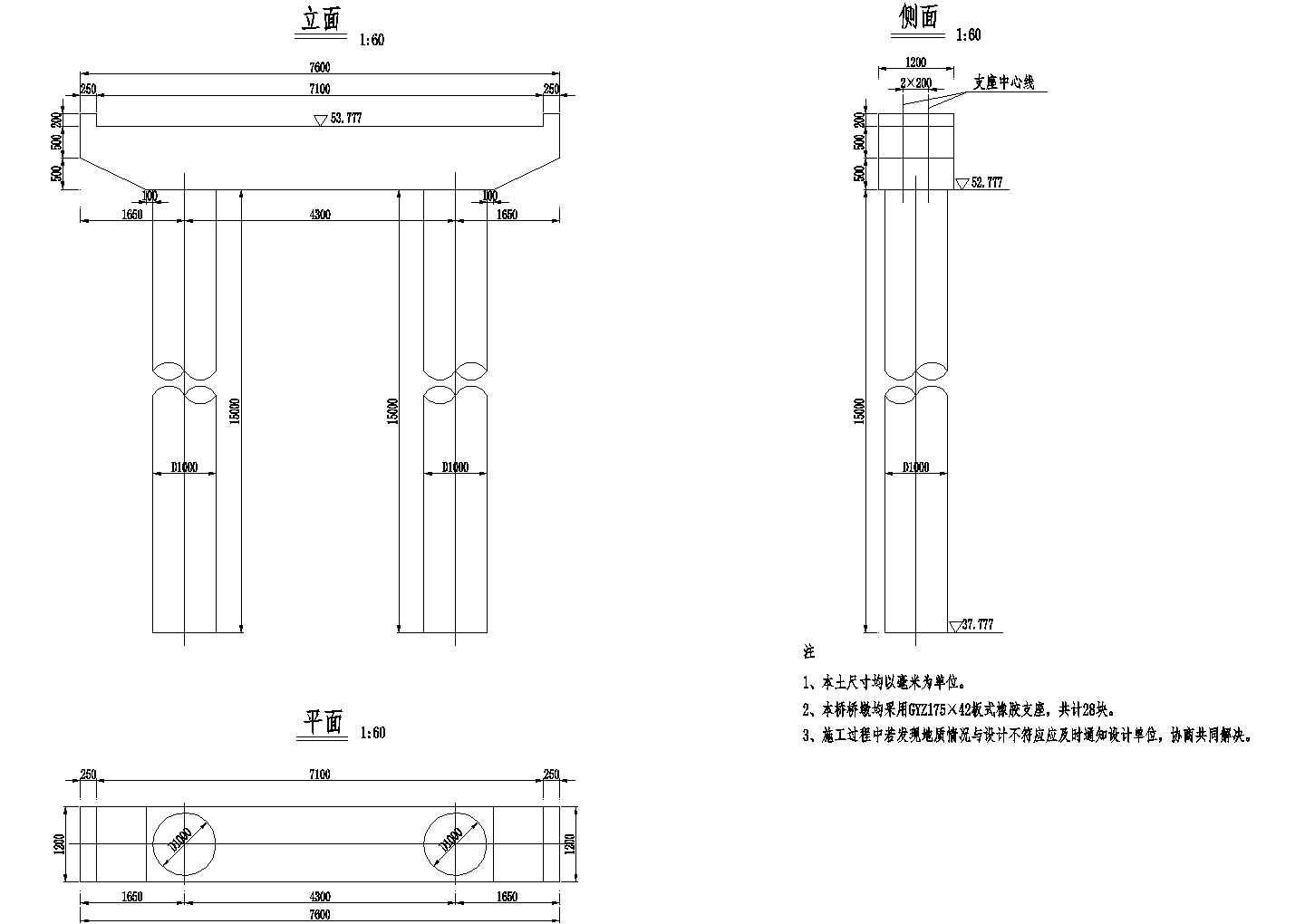 2×8米钢筋混凝土空心板桥墩构造节点详图设计-图一