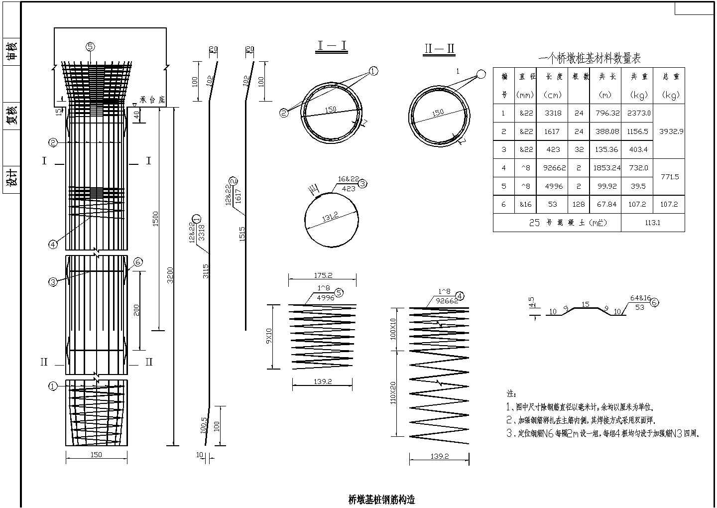 某地桥墩基桩钢筋构造CAD节点详图-图二