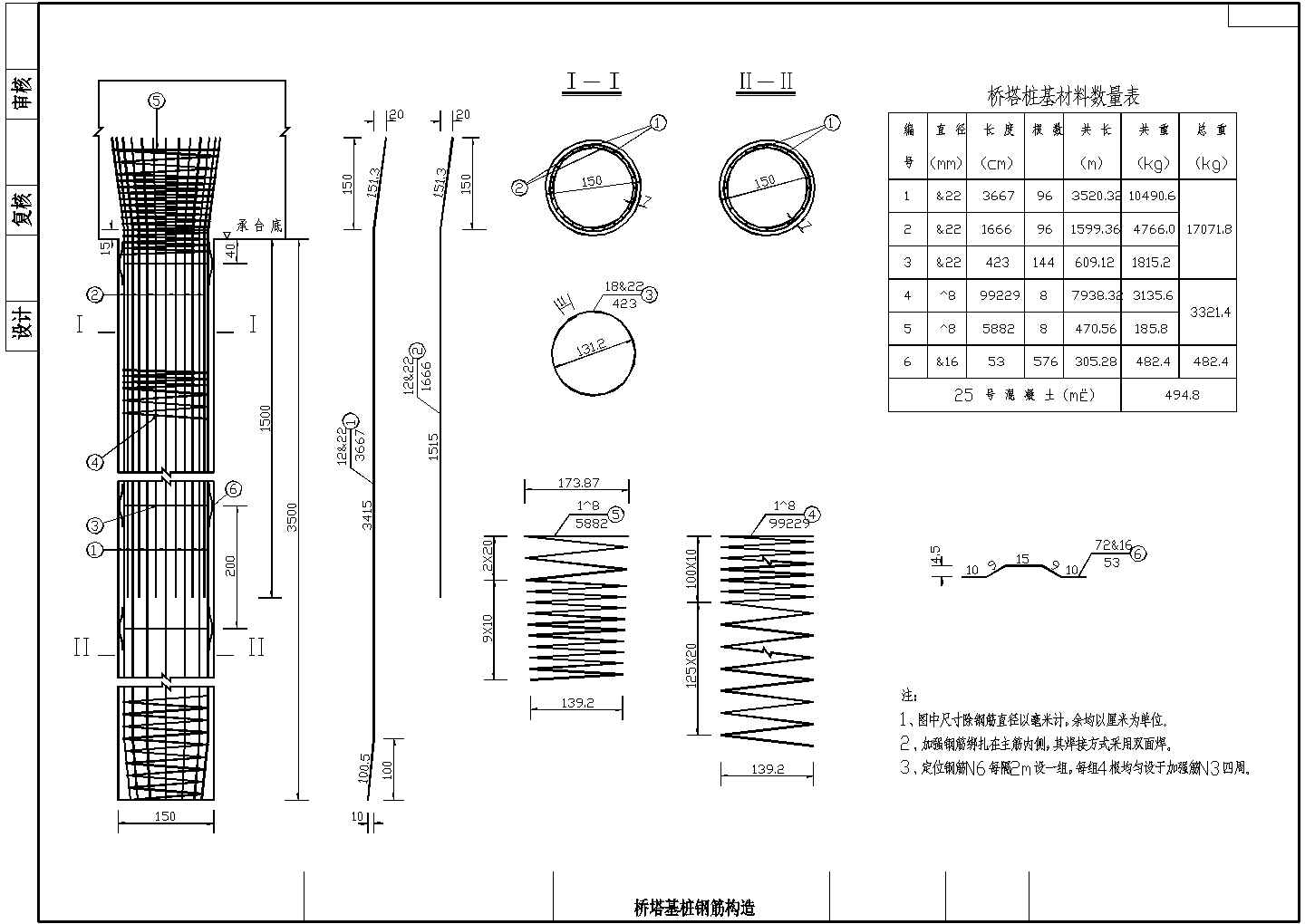 104m组合体系斜拉桥塔基桩钢筋构造节点详图设计-图一