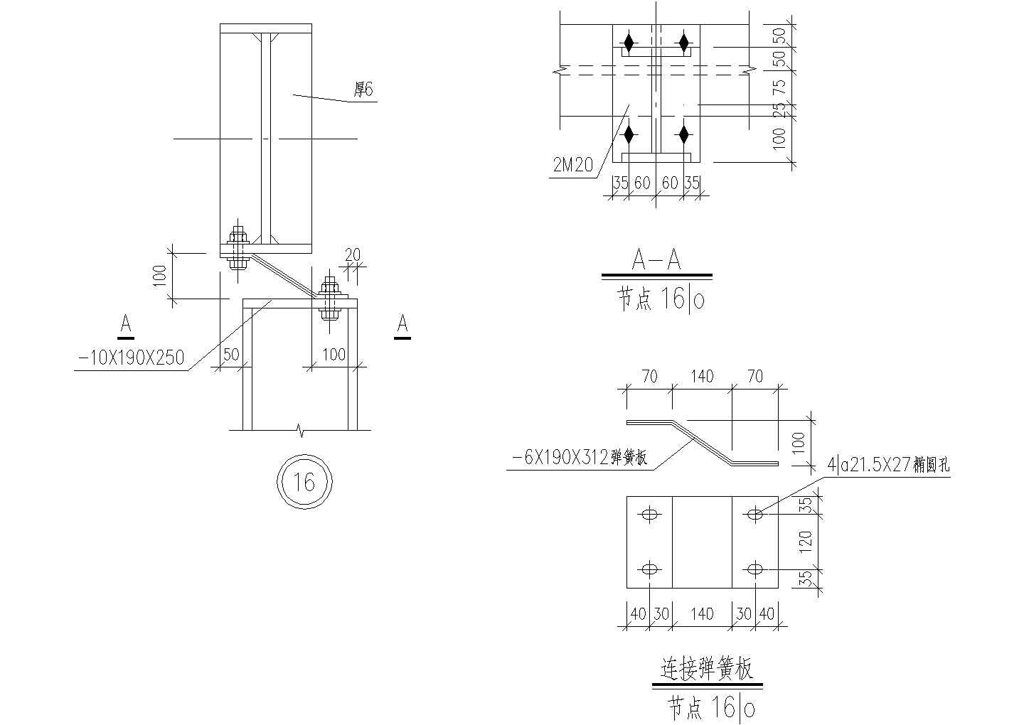 某建筑梁柱连接弹簧板构造CAD节点详图-图一