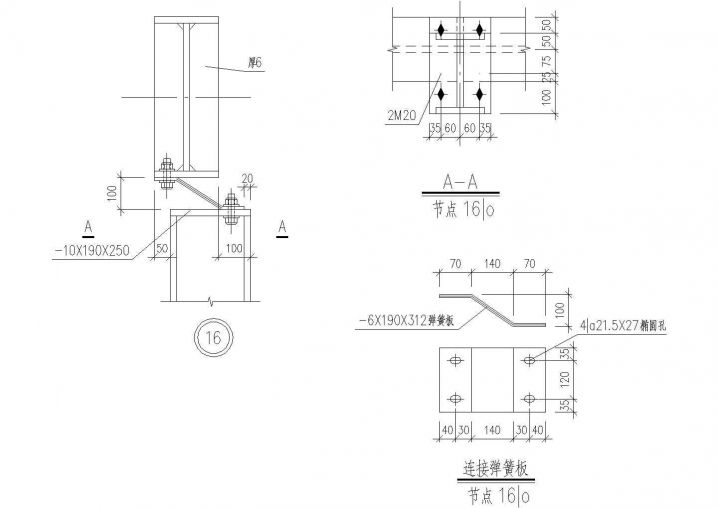 某建筑梁柱连接弹簧板构造CAD节点详图