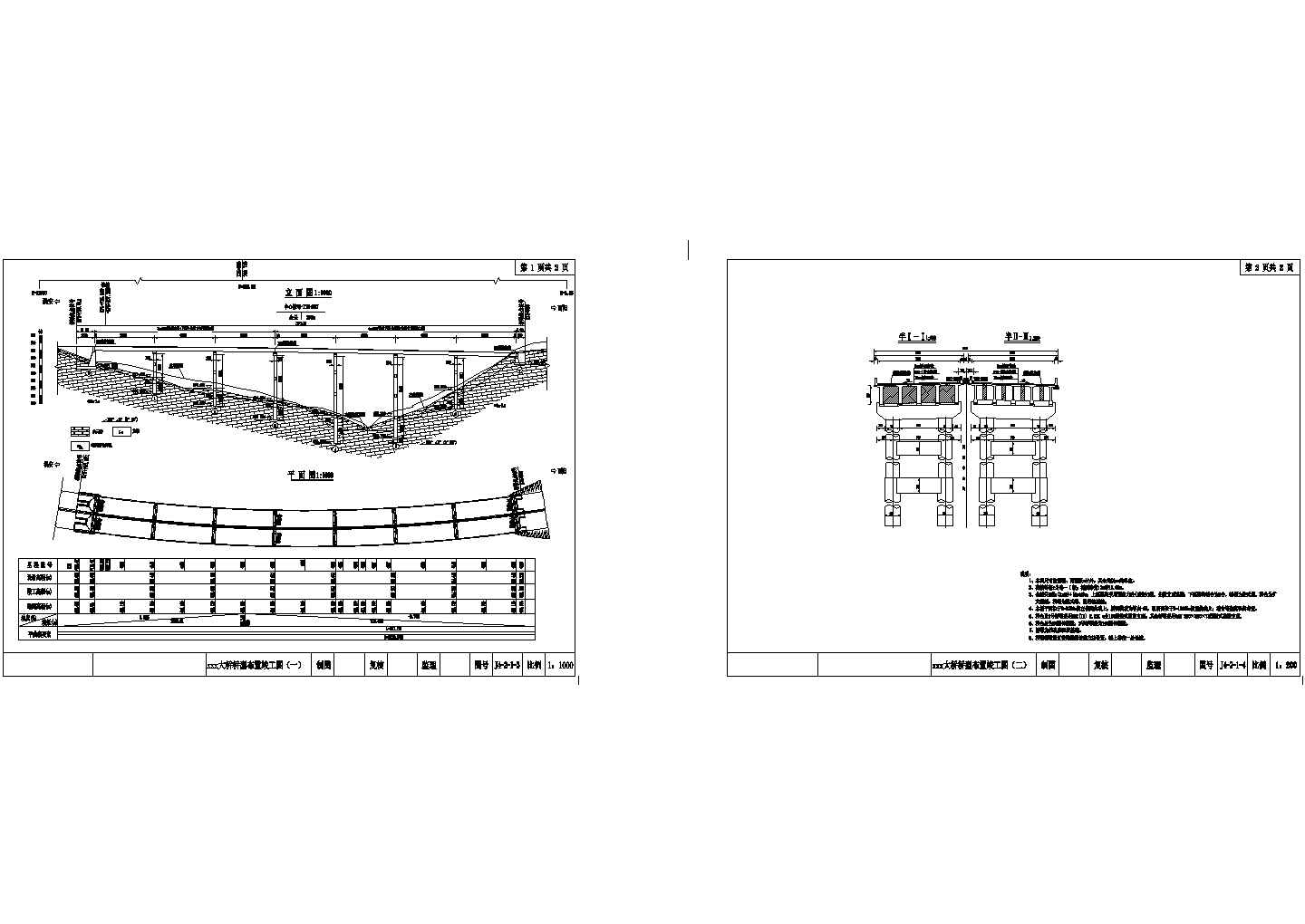 40m预应力混凝土连续T梁桥型布置节点详图设计-图二