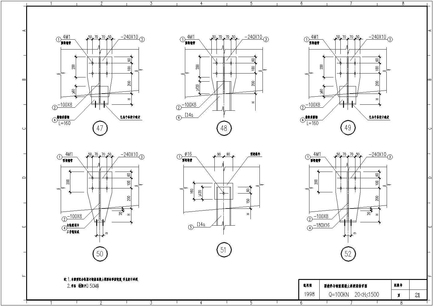 某建筑联接件与钢筋混凝土斜梁联结CAD节点详图-图二
