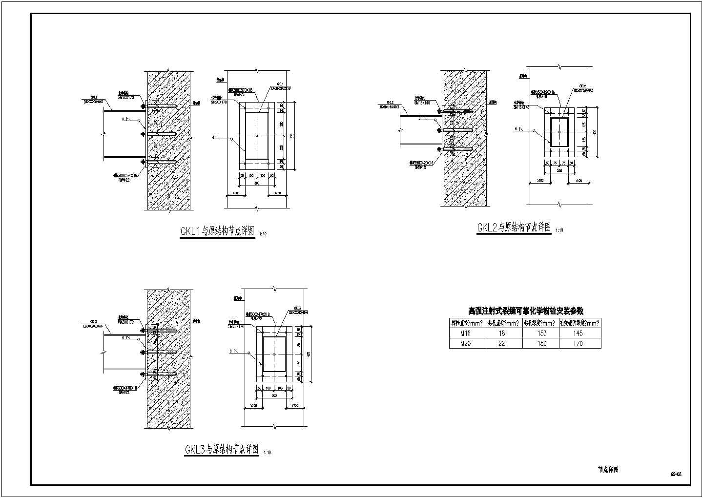 某办公楼夹层梁结构平面布置节点详图-图二