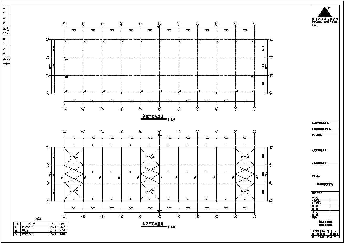 龙岩农贸市场钢结构工程CAD大样构造节点图-图二